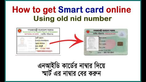 smart card online copy download